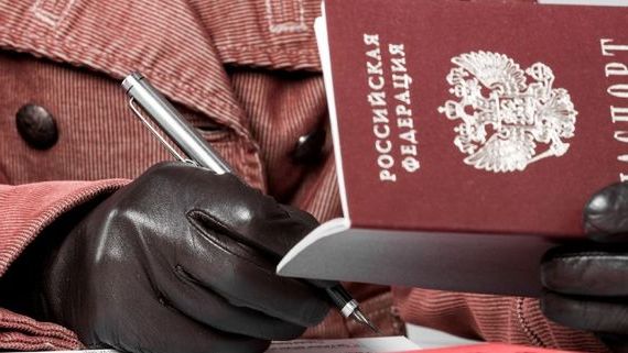 прописка в Электрогорске
